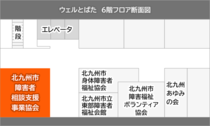 フロア断面図